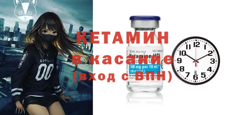 КЕТАМИН ketamine Пучеж