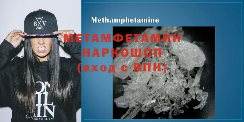 МЕТАМФЕТАМИН Methamphetamine Пучеж