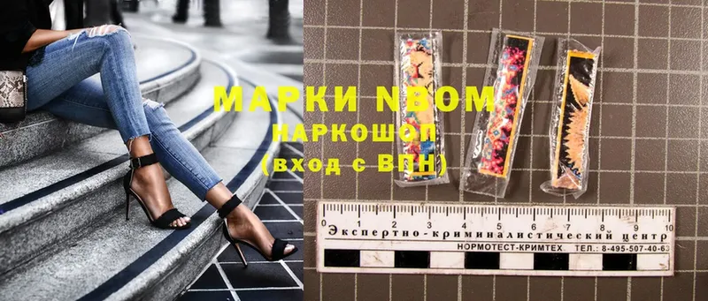 Марки NBOMe 1500мкг  Пучеж 